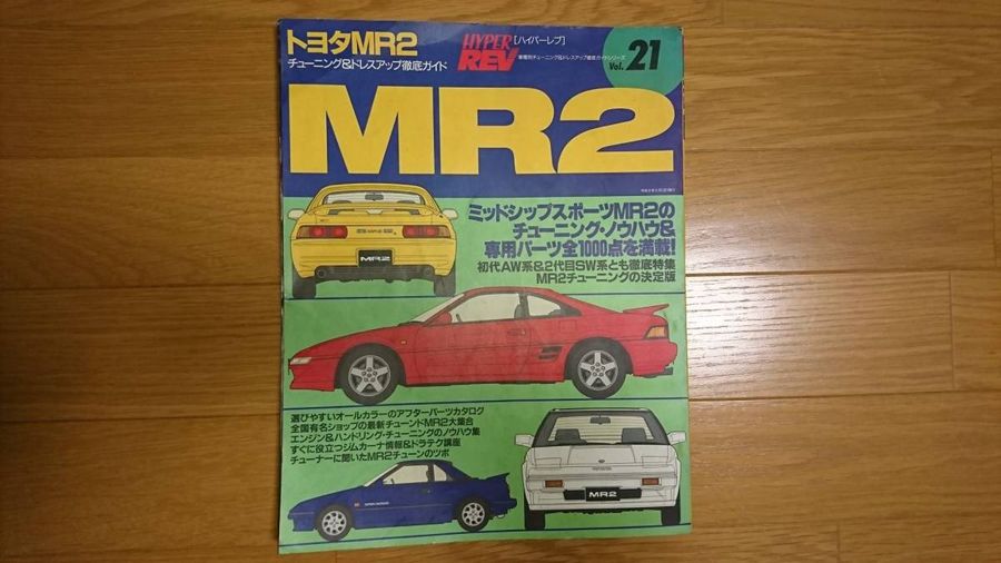 HYPER REV Toyota MR 2